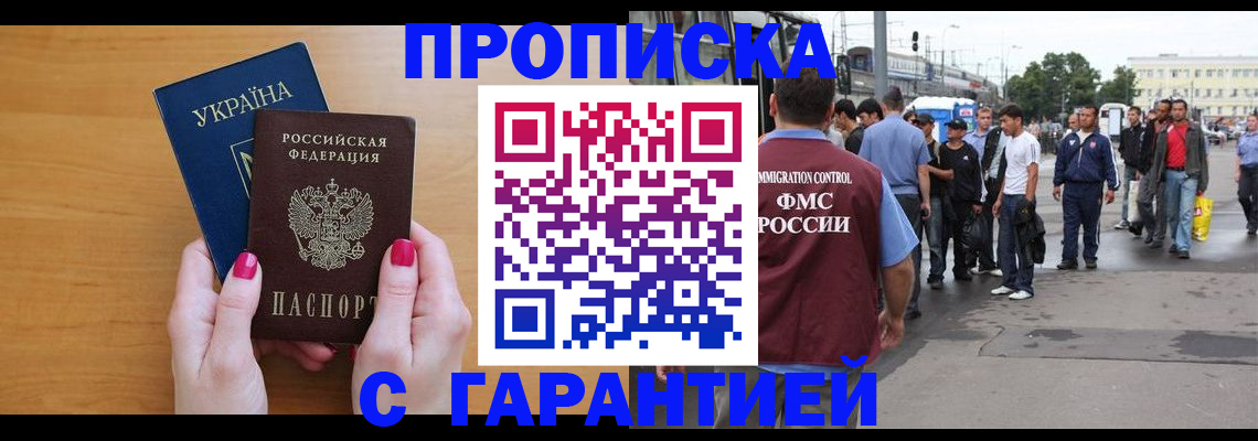 временная регистрация поиск в Кубинке