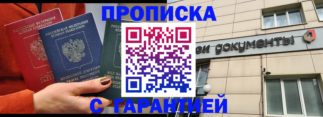 регистрация для школы в Кубинке
